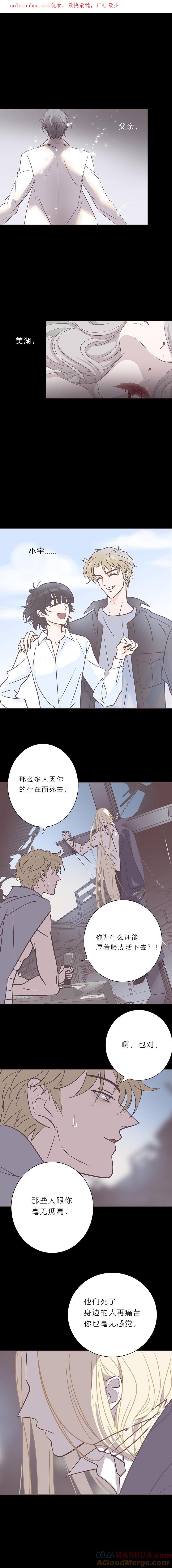 108话让一切结束吧-无氧之爱-作者: 汛汛（第1张）
