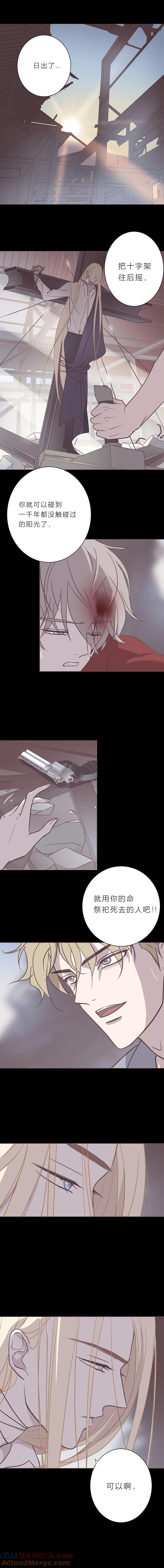 108话让一切结束吧-无氧之爱-作者: 汛汛（第2张）