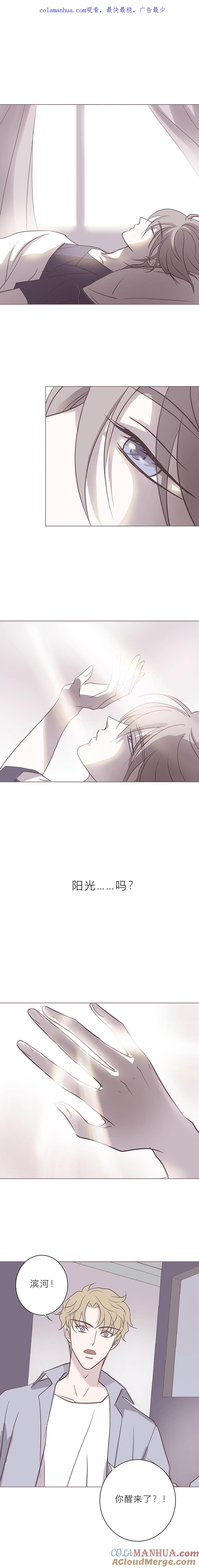 109话梦一场-无氧之爱-作者: 汛汛（第1张）
