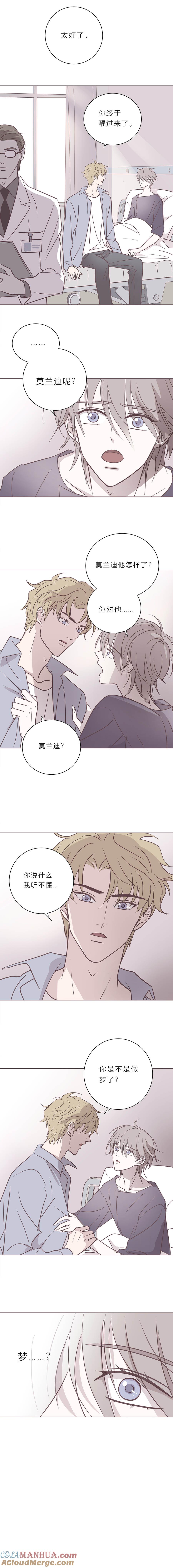 109话梦一场-无氧之爱-作者: 汛汛（第4张）