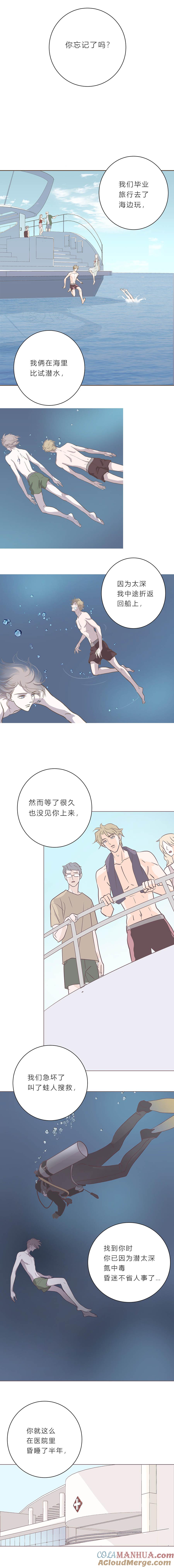 109话梦一场-无氧之爱-作者: 汛汛（第5张）