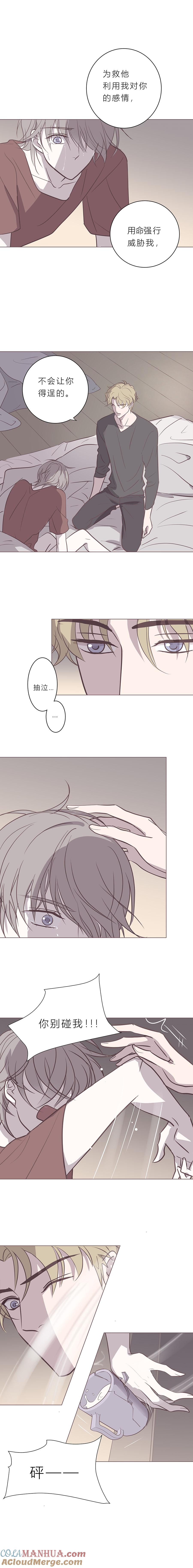 111话117胶囊-无氧之爱-作者: 汛汛（第2张）