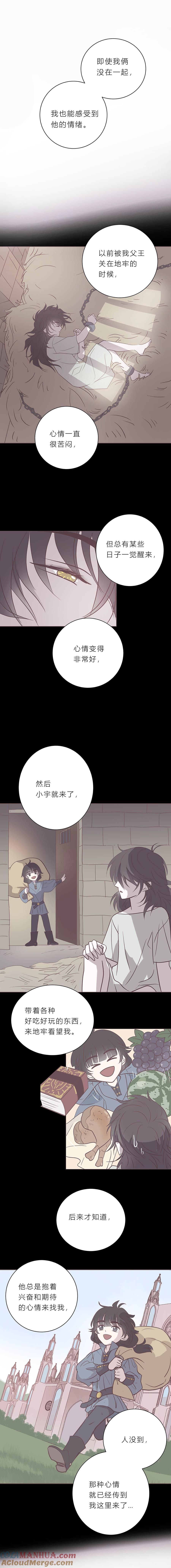 112话我们在期待什么-无氧之爱-作者: 汛汛（第3张）