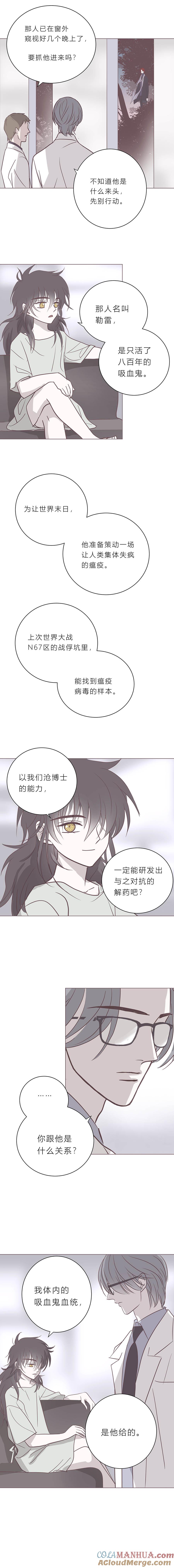 113话妒嫉-无氧之爱-作者: 汛汛（第3张）
