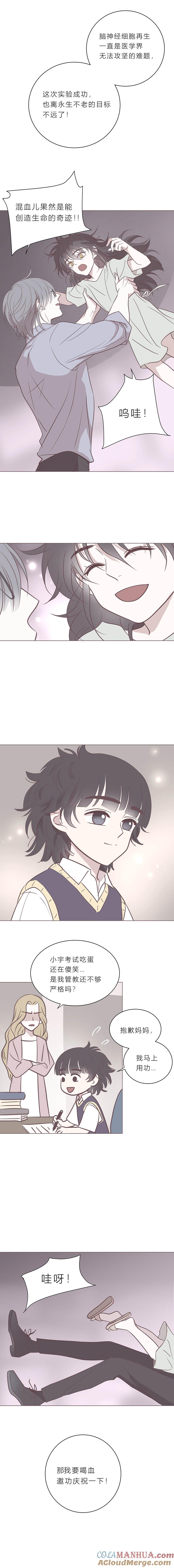113话妒嫉-无氧之爱-作者: 汛汛（第6张）