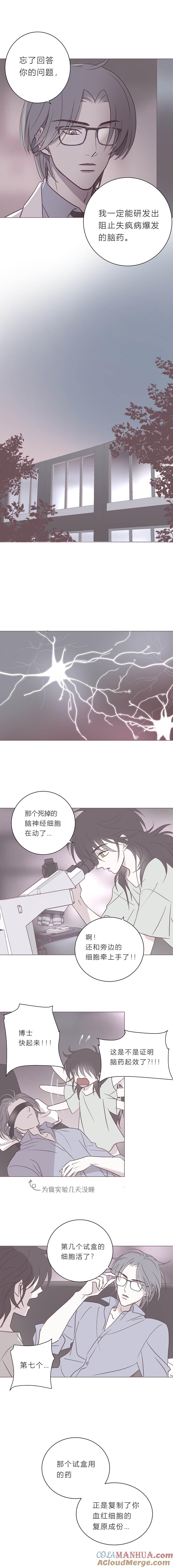 113话妒嫉-无氧之爱-作者: 汛汛（第5张）