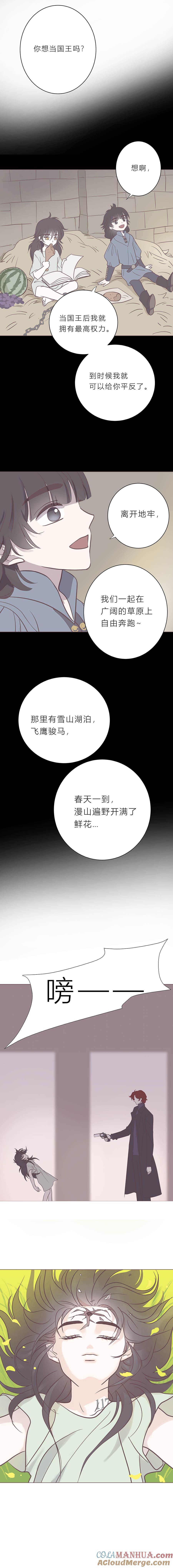 114话我恨的到底是什么-无氧之爱-作者: 汛汛（第4张）