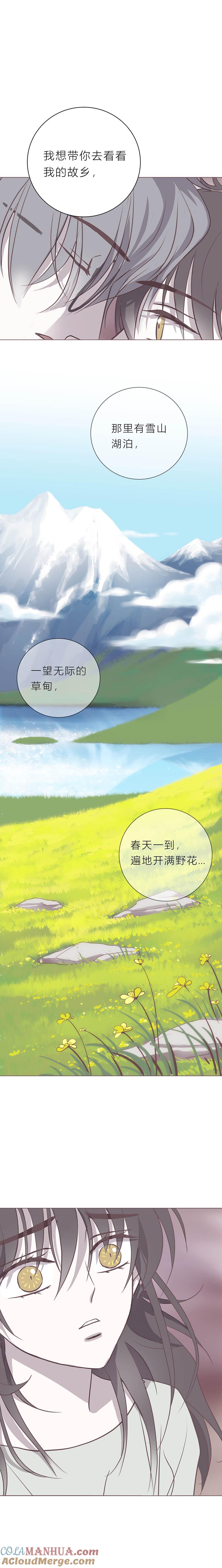 114话我恨的到底是什么-无氧之爱-作者: 汛汛（第3张）