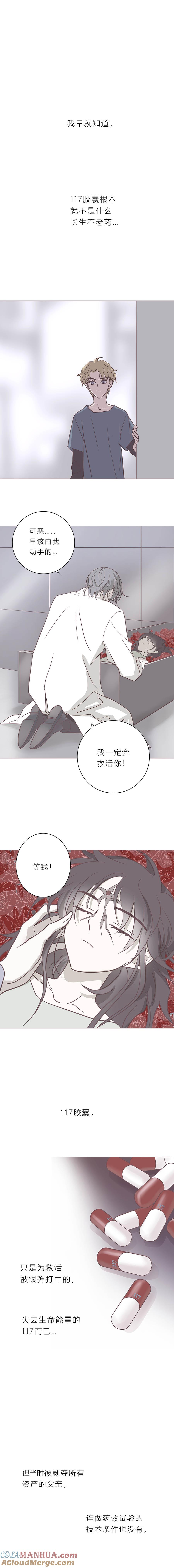 114话我恨的到底是什么-无氧之爱-作者: 汛汛（第6张）