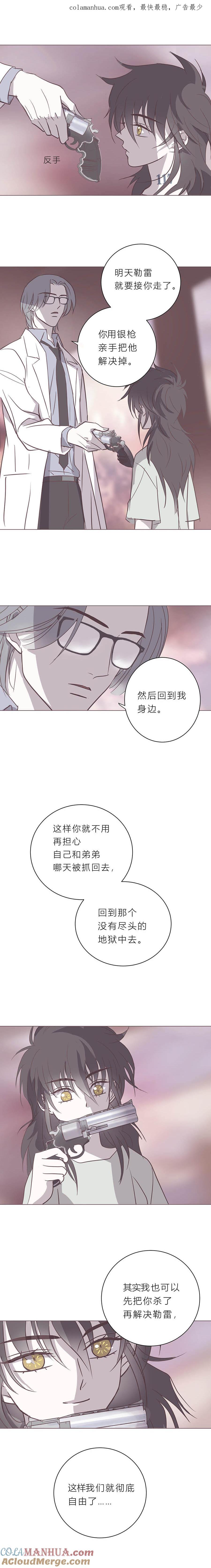 114话我恨的到底是什么-无氧之爱-作者: 汛汛（第1张）