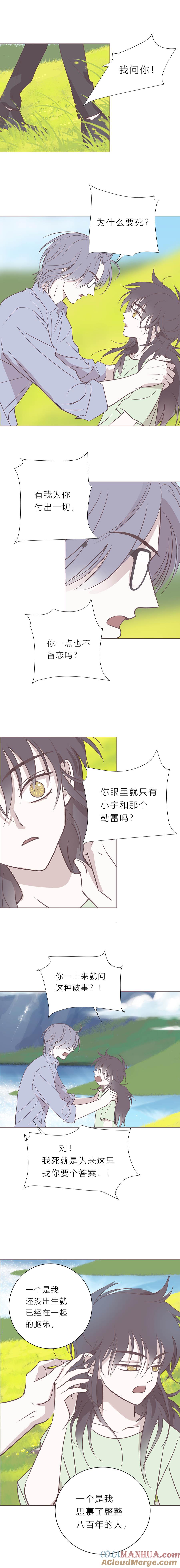 115话永远静止的时间-无氧之爱-作者: 汛汛（第3张）