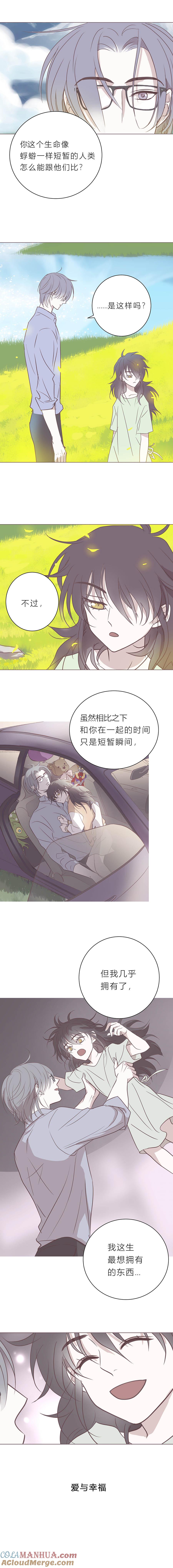 115话永远静止的时间-无氧之爱-作者: 汛汛（第4张）