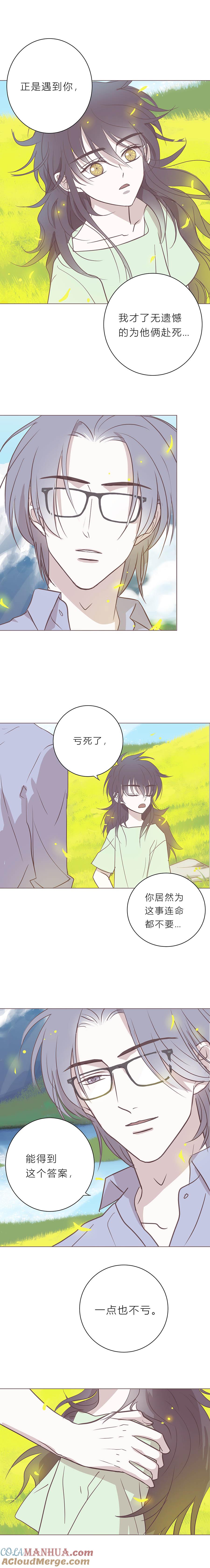 115话永远静止的时间-无氧之爱-作者: 汛汛（第5张）