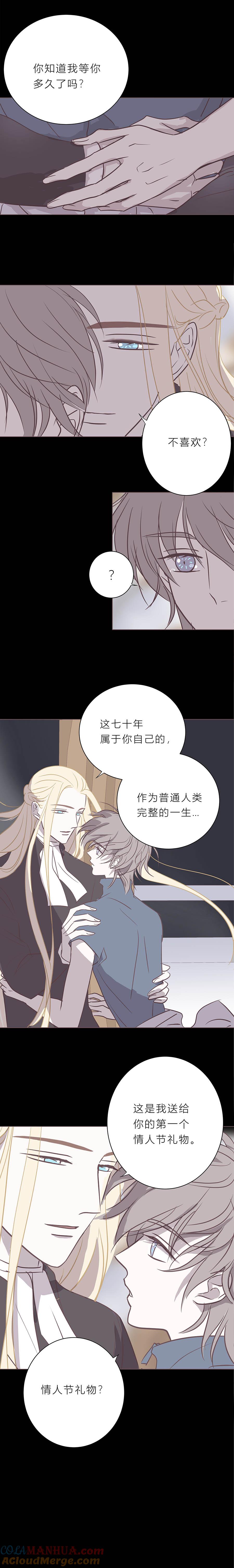 118话情人节礼物-无氧之爱-作者: 汛汛（第3张）