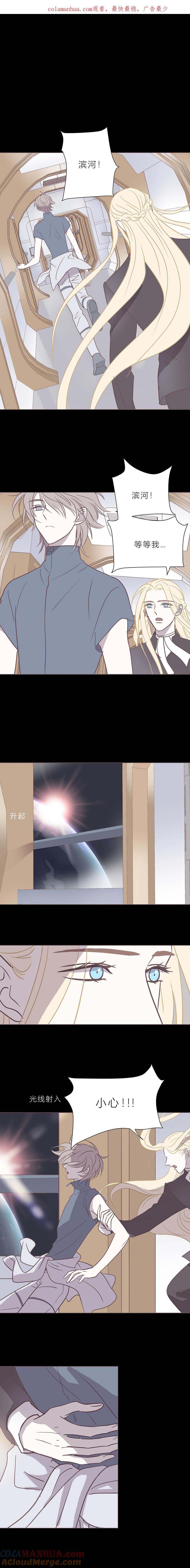 118话情人节礼物-无氧之爱-作者: 汛汛（第1张）