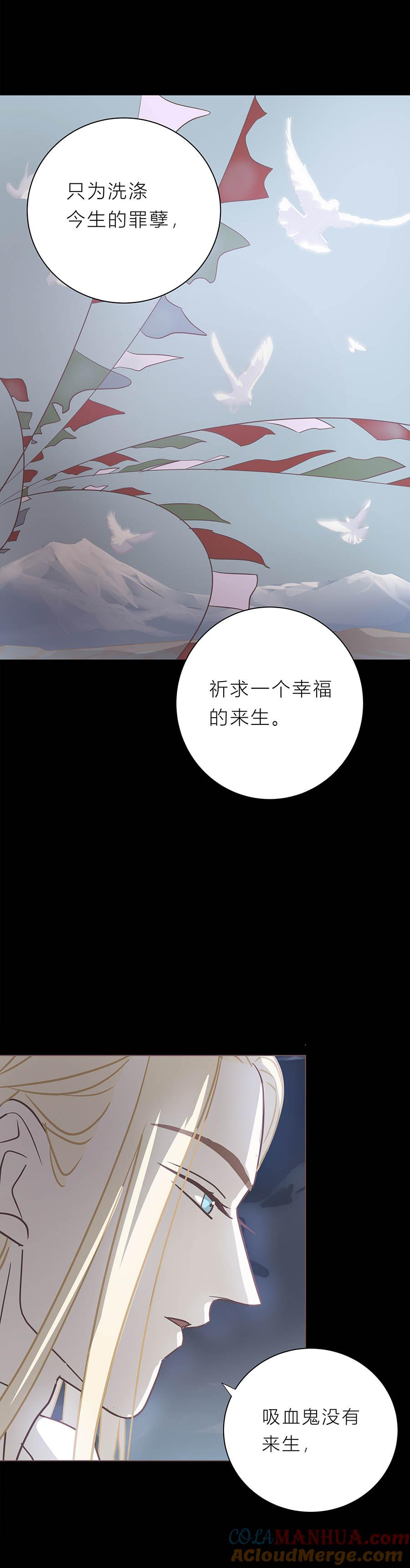 120终篇-吸血鬼的祈祷-无氧之爱-作者: 汛汛（第5张）