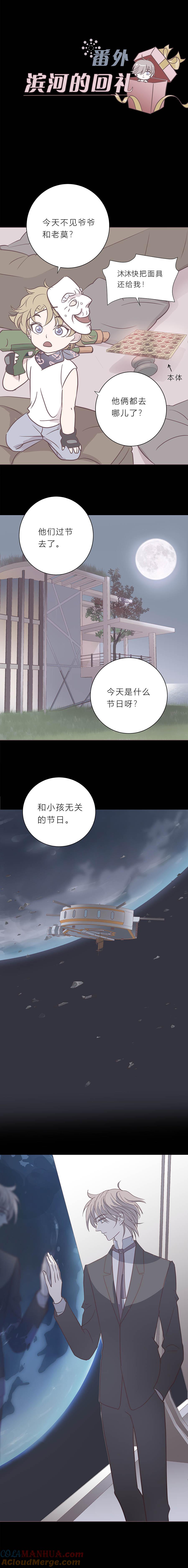 120终篇-吸血鬼的祈祷-无氧之爱-作者: 汛汛（第12张）