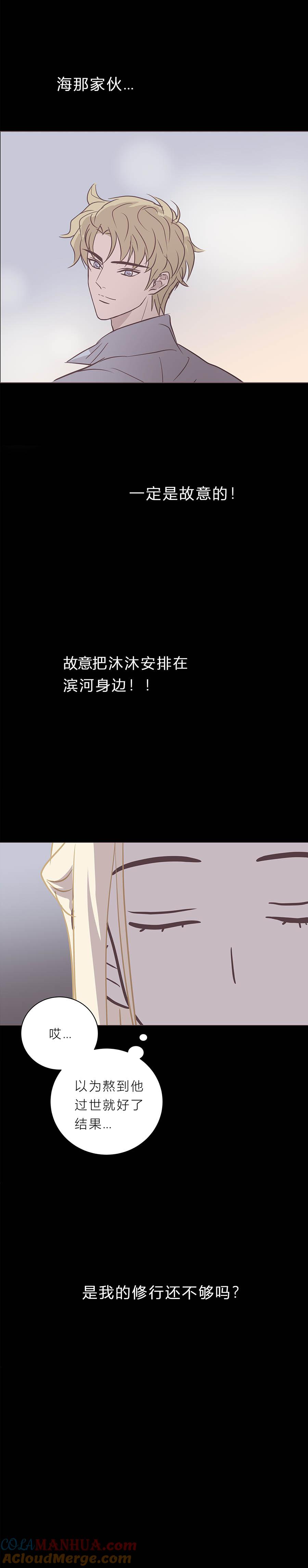 120终篇-吸血鬼的祈祷-无氧之爱-作者: 汛汛（第11张）