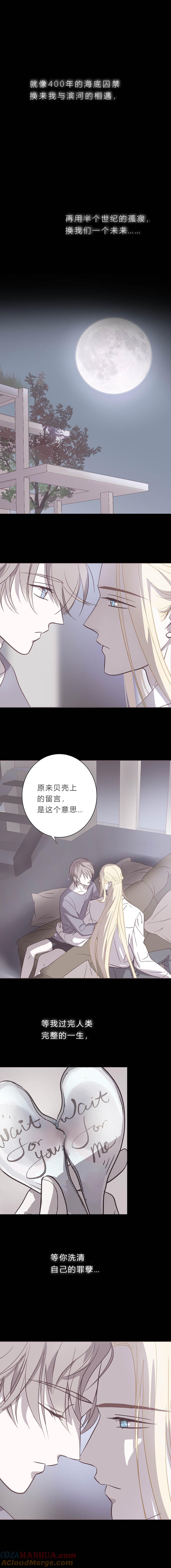 120终篇-吸血鬼的祈祷-无氧之爱-作者: 汛汛（第8张）