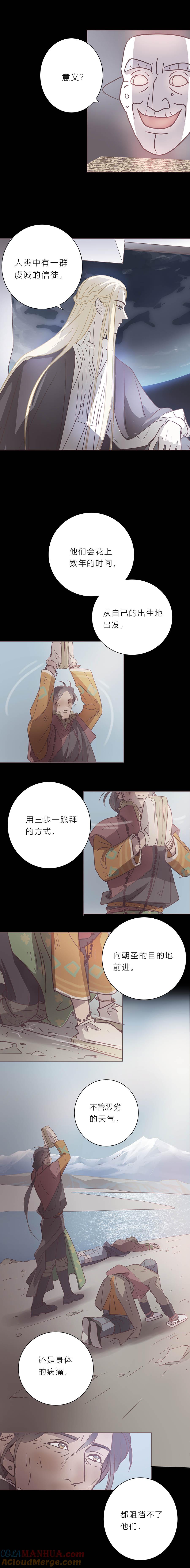 120终篇-吸血鬼的祈祷-无氧之爱-作者: 汛汛（第4张）