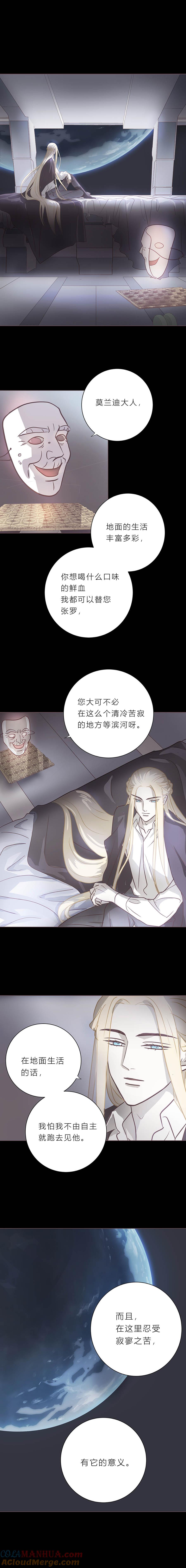 120终篇-吸血鬼的祈祷-无氧之爱-作者: 汛汛（第3张）