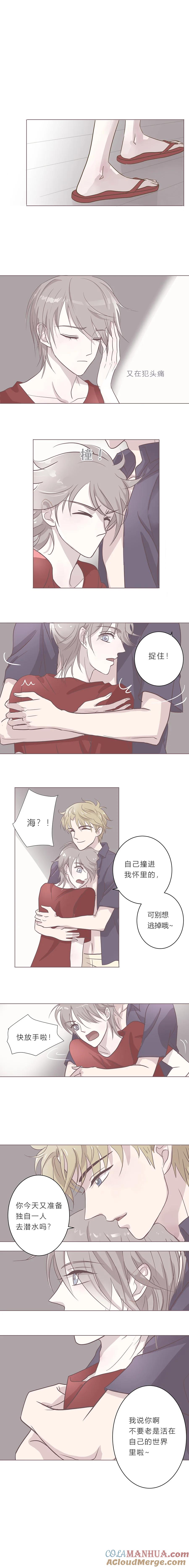 第十一话肌肤-无氧之爱-作者: 汛汛（第2张）