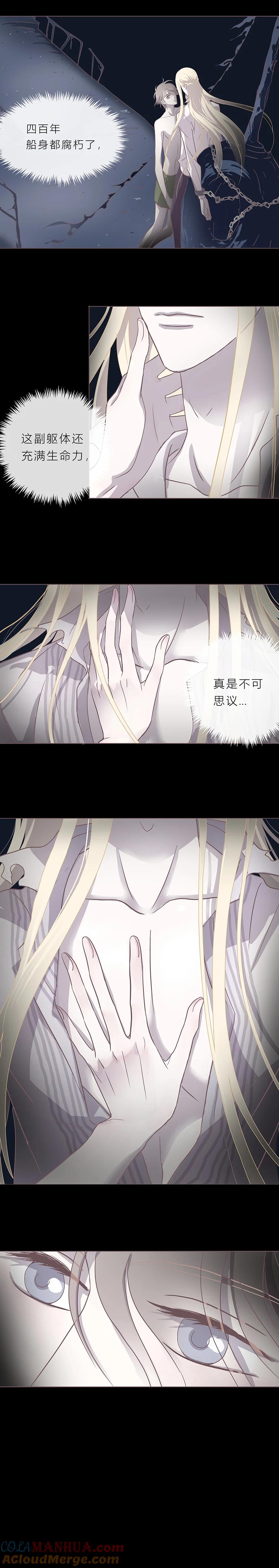 第十一话肌肤-无氧之爱-作者: 汛汛（第7张）