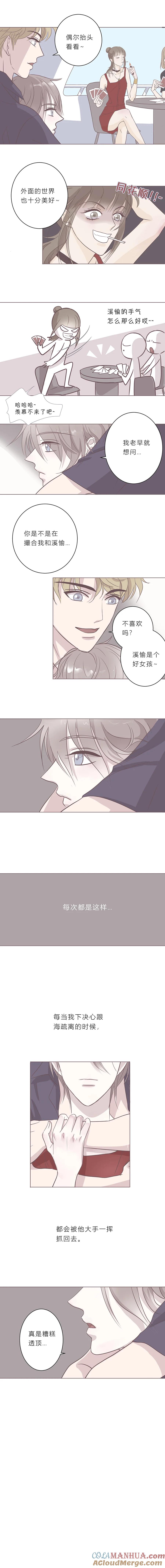 第十一话肌肤-无氧之爱-作者: 汛汛（第3张）
