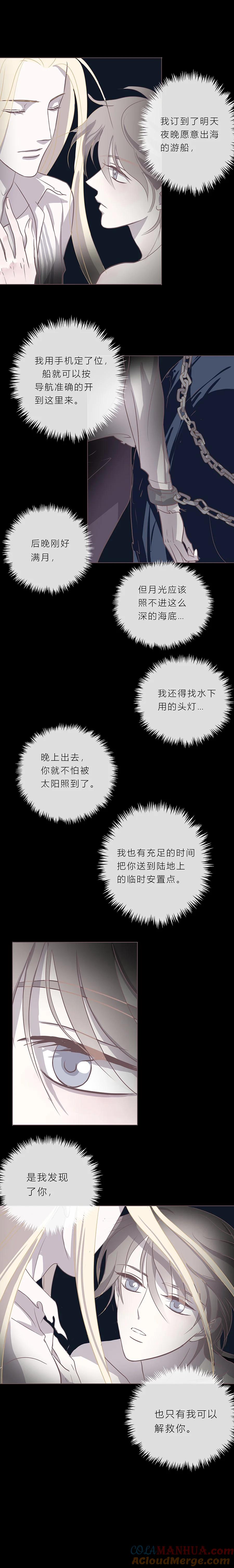 第十一话肌肤-无氧之爱-作者: 汛汛（第8张）