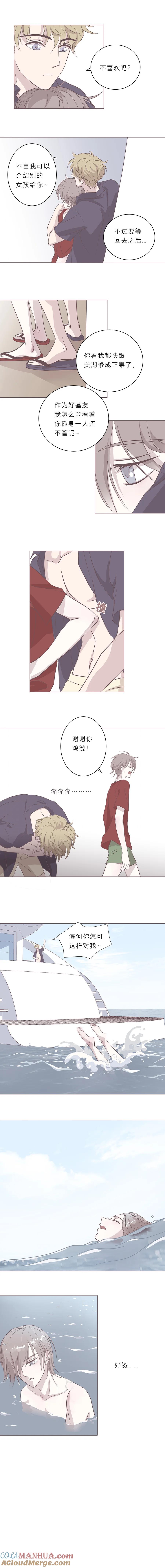 第十一话肌肤-无氧之爱-作者: 汛汛（第4张）