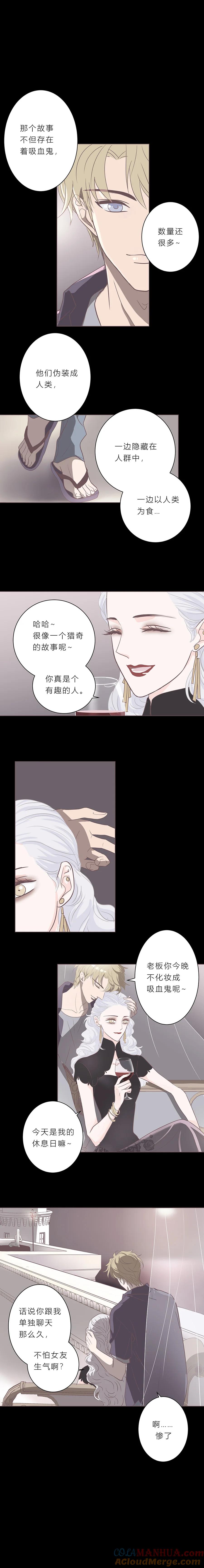 第十二话喧嚣-无氧之爱-作者: 汛汛（第4张）