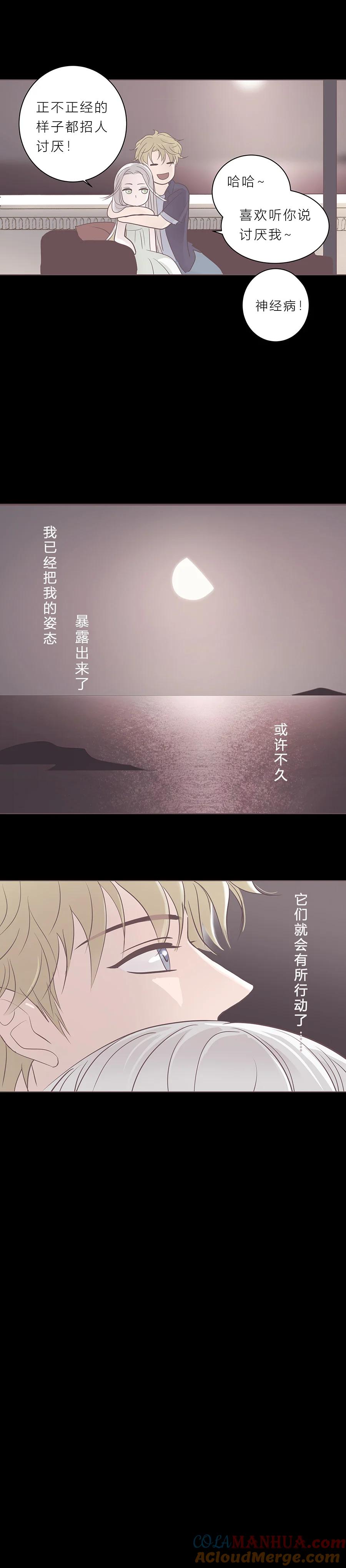 第十二话喧嚣-无氧之爱-作者: 汛汛（第6张）