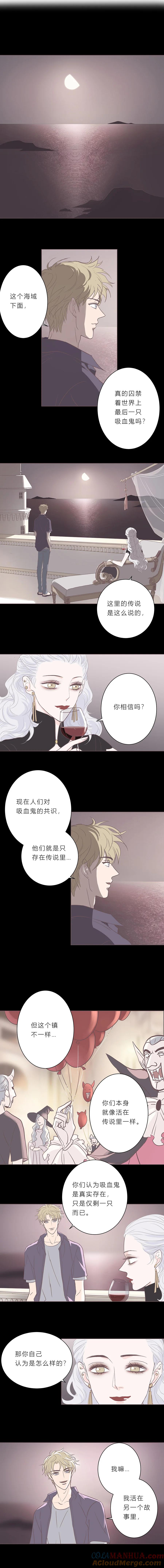 第十二话喧嚣-无氧之爱-作者: 汛汛（第3张）