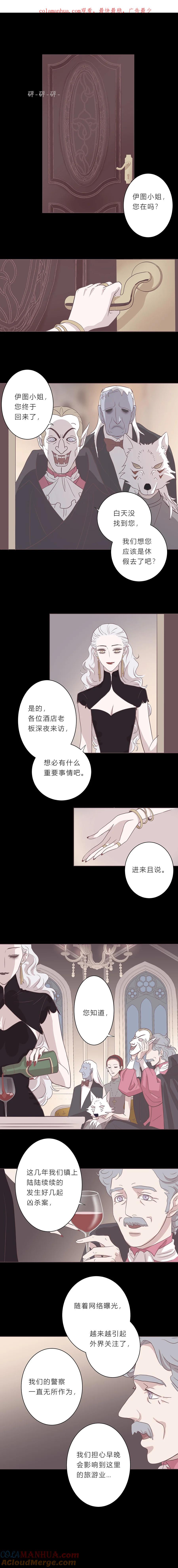 第十三话喧嚣-无氧之爱-作者: 汛汛（第1张）