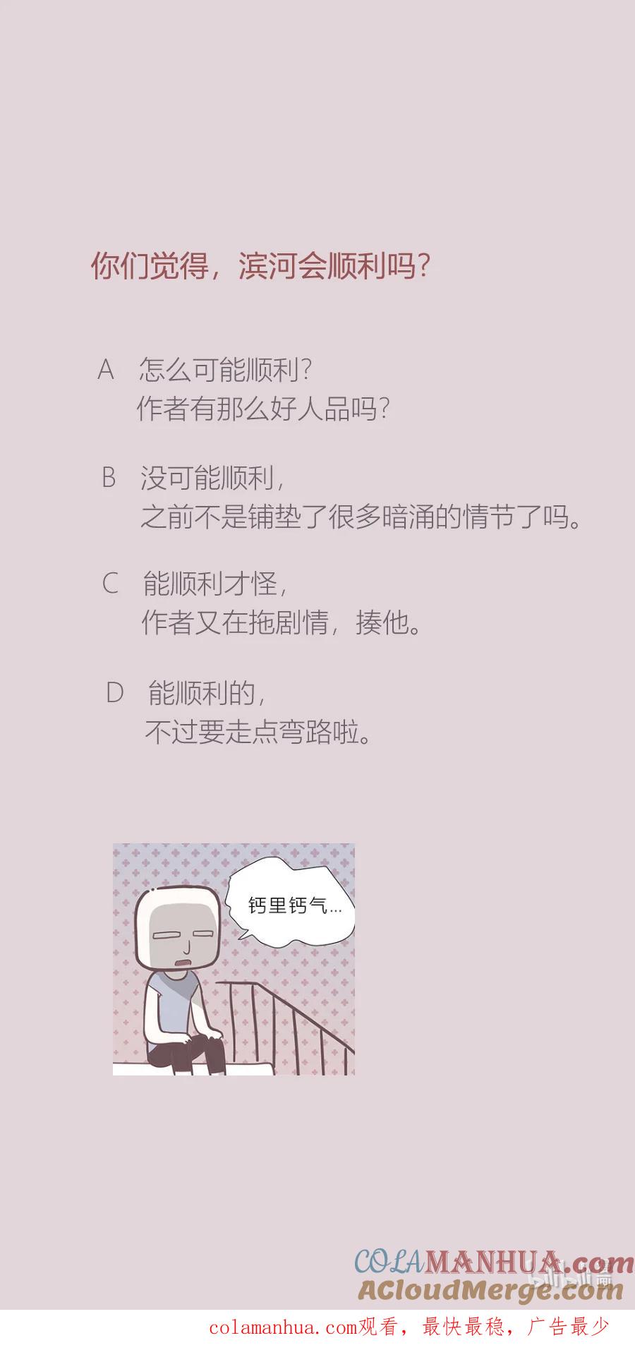 第十六话出柜（下）-无氧之爱-作者: 汛汛（第7张）