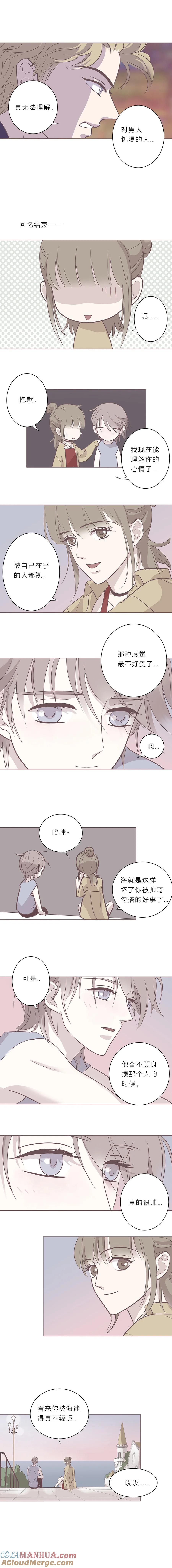 第十六话出柜（下）-无氧之爱-作者: 汛汛（第4张）
