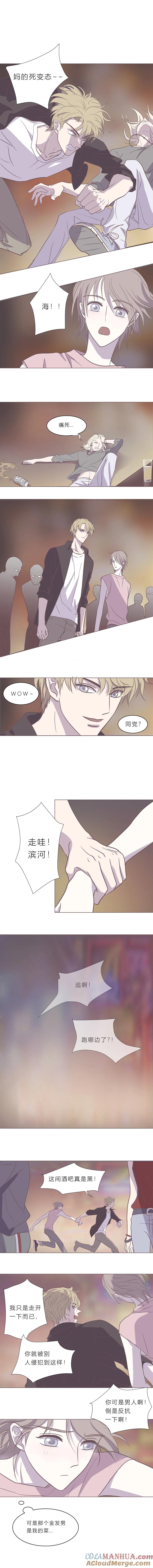 第十六话出柜（下）-无氧之爱-作者: 汛汛（第3张）