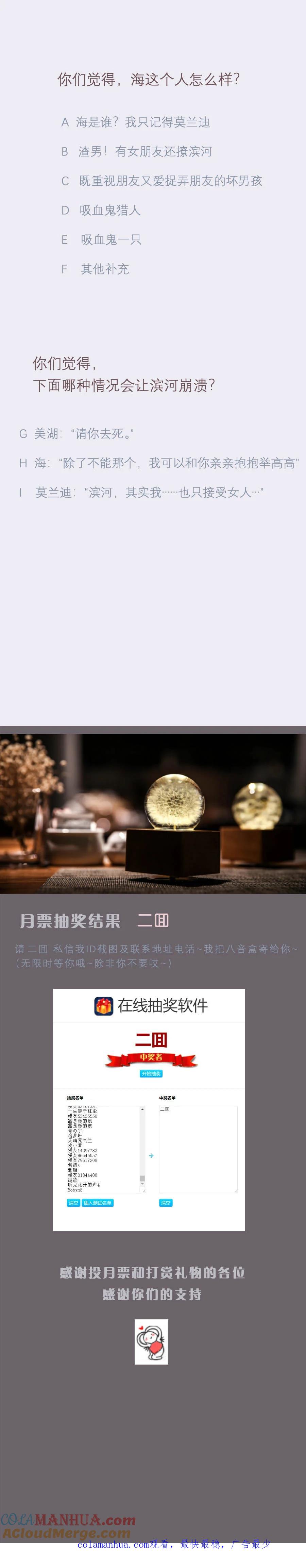 第十八话最后一夜-无氧之爱-作者: 汛汛（第7张）