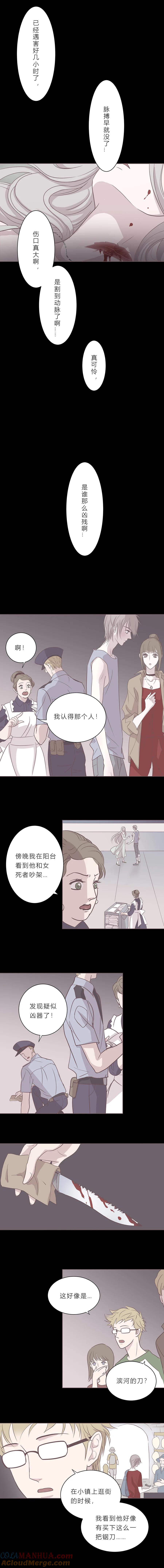 第二十话最后一夜-无氧之爱-作者: 汛汛（第2张）