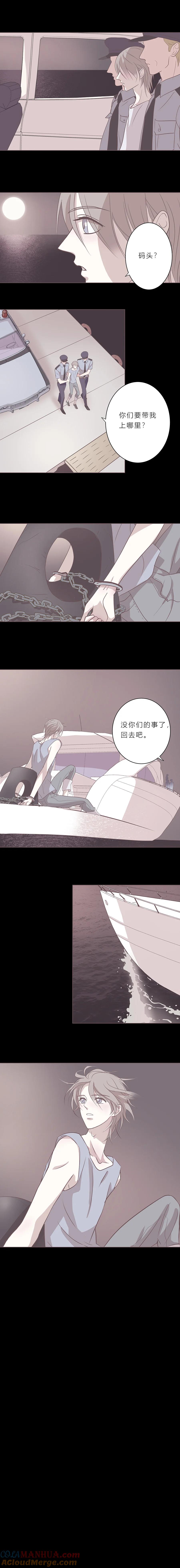 第二十话最后一夜-无氧之爱-作者: 汛汛（第5张）