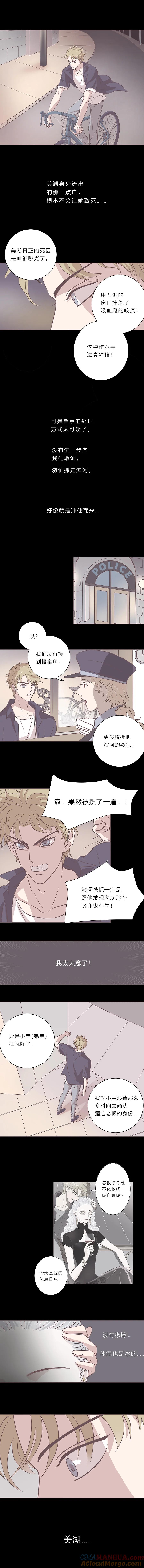 第二十话最后一夜-无氧之爱-作者: 汛汛（第6张）