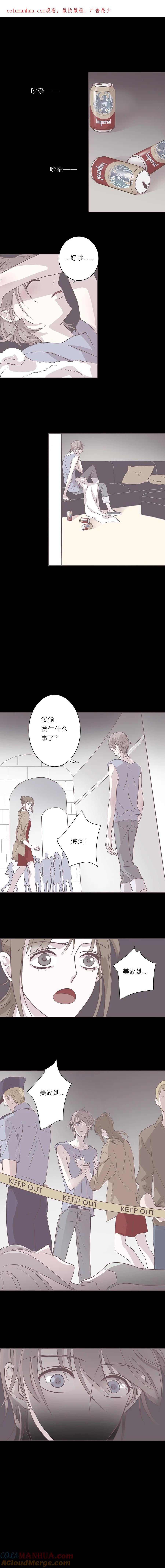 第二十话最后一夜-无氧之爱-作者: 汛汛（第1张）
