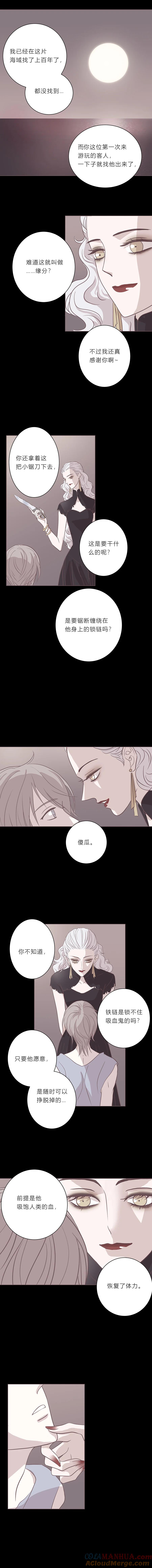 第二十一话最后一夜-无氧之爱-作者: 汛汛（第2张）