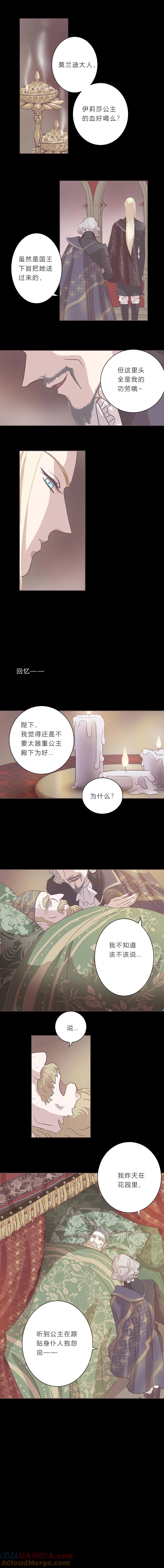 第二十三话他们的故事-无氧之爱-作者: 汛汛（第5张）