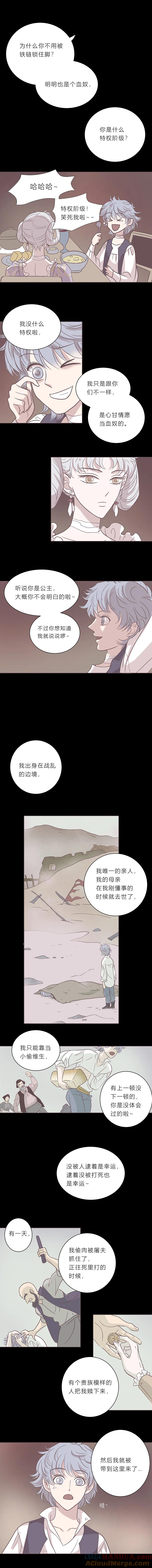第二十三话他们的故事-无氧之爱-作者: 汛汛（第3张）