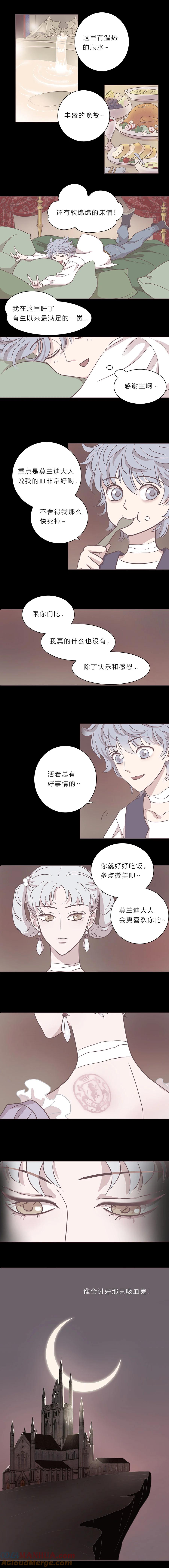 第二十三话他们的故事-无氧之爱-作者: 汛汛（第4张）
