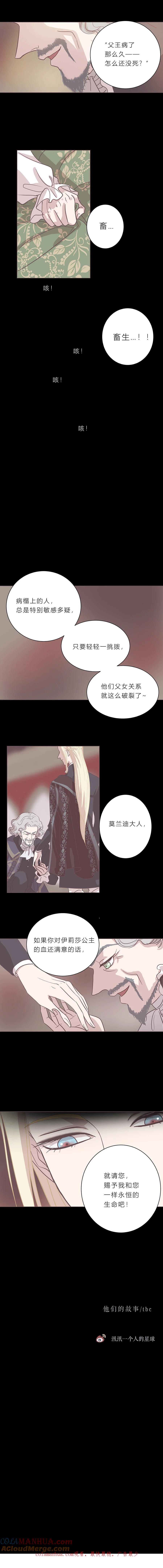 第二十三话他们的故事-无氧之爱-作者: 汛汛（第6张）