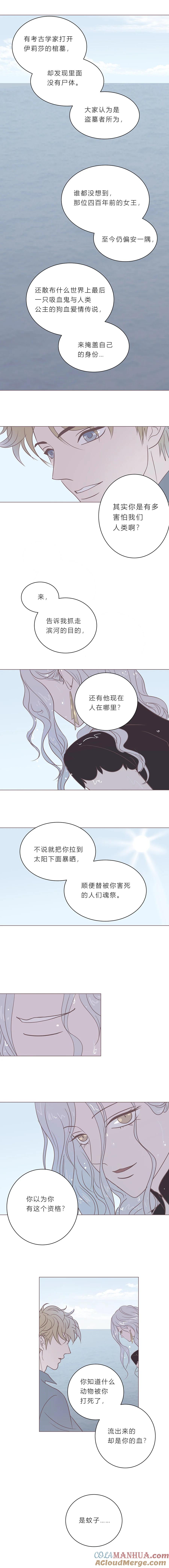 第二十八话结束和开始②-无氧之爱-作者: 汛汛（第5张）