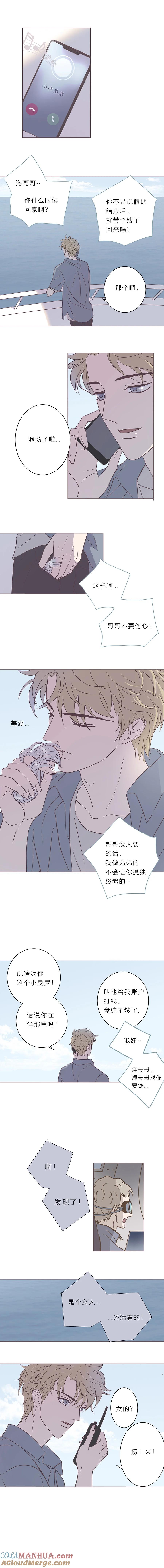 第二十八话结束和开始②-无氧之爱-作者: 汛汛（第3张）