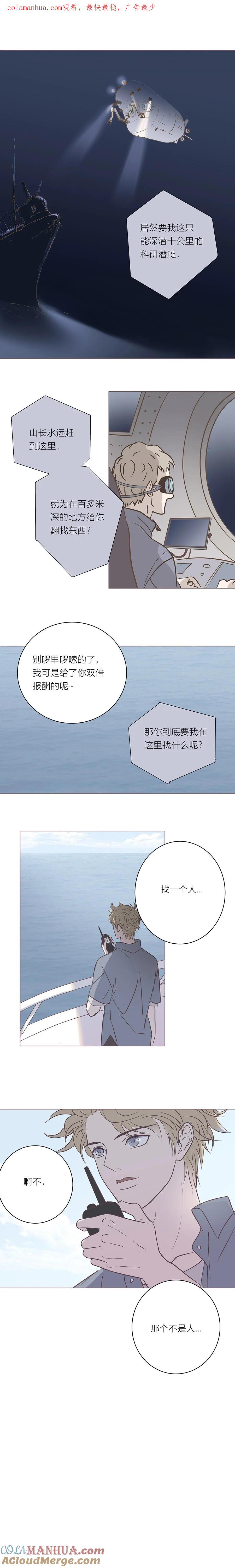 第二十八话结束和开始②-无氧之爱-作者: 汛汛（第1张）